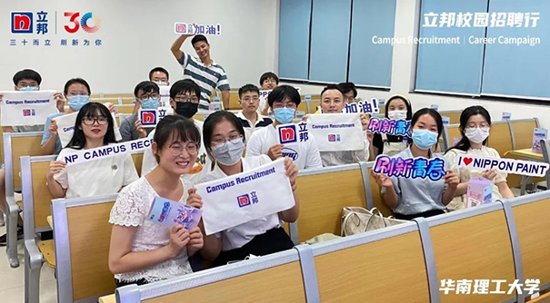 立邦上榜智聯(lián)招聘2022中國年度最佳雇主