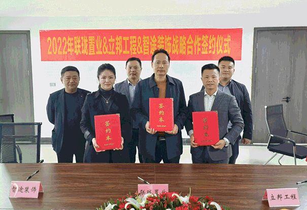 立邦攜手聯(lián)瓏置業(yè)、智途裝飾達成三方戰(zhàn)略合