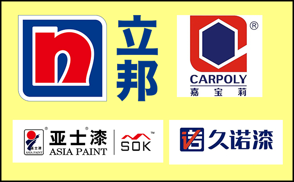 立邦、亞士、嘉寶莉、久諾入圍國企內(nèi)外墻涂