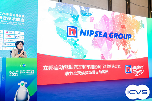 立邦汽車涂料為自動駕駛保駕護航！