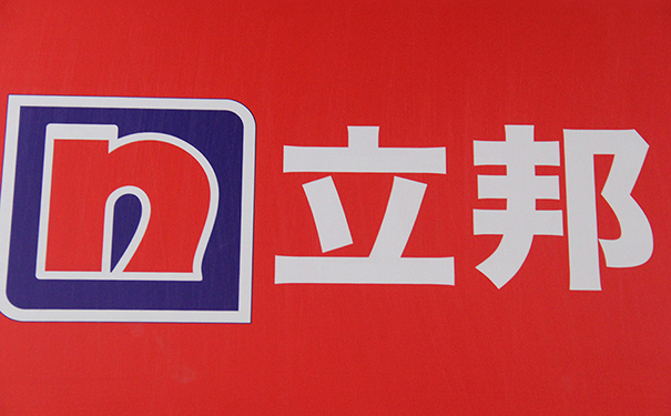立邦漆蘭州市場(chǎng)總代理、專賣(mài)店采購(gòu)聯(lián)系方式