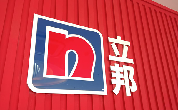 立邦漆寧夏銀川總代理商【銀川立邦專賣(mài)店電話】