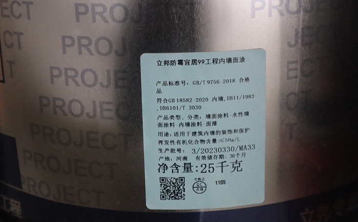 乳膠漆保質(zhì)期一般多長時間?