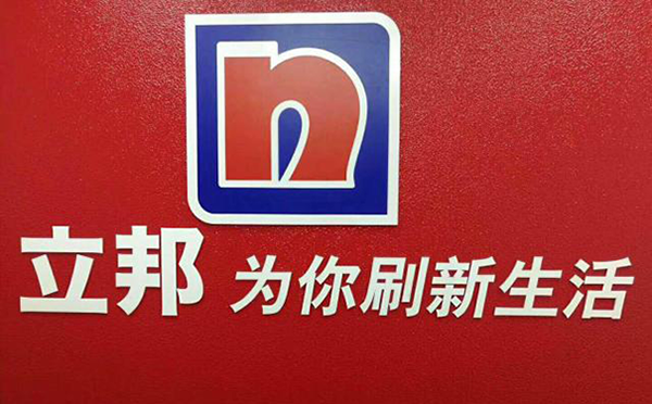 蘭州立邦總代理電話是多少?