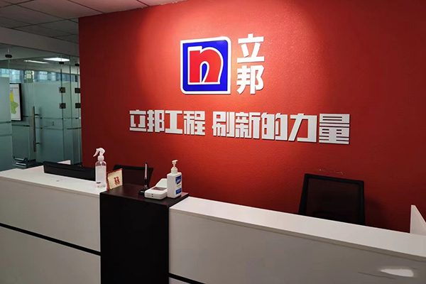 銀川立邦總代理地址在哪里_立邦駐銀川辦事